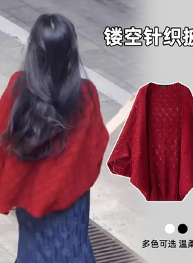 民国风中式旗袍外搭披肩女红色针织斗篷办公室防晒披风冬季中国风