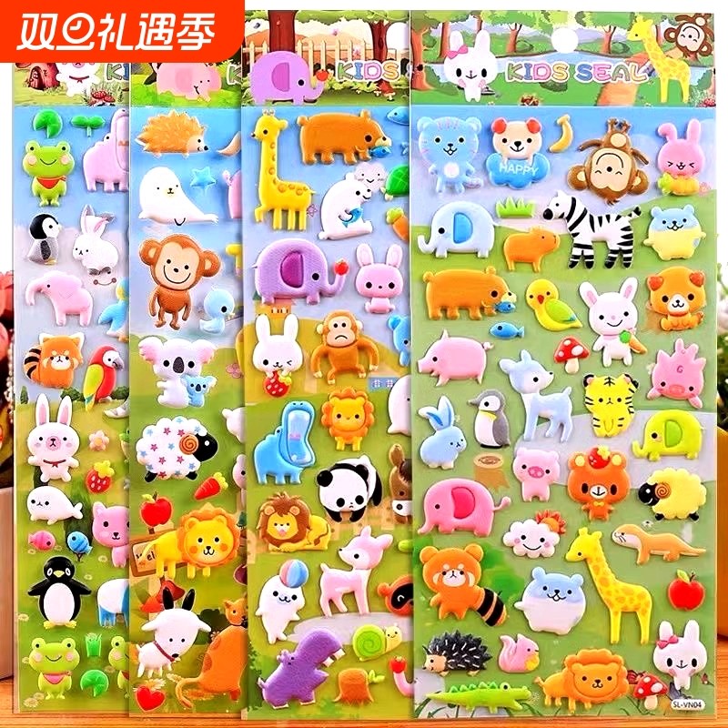 儿童贴纸女孩卡通恐龙动物立体3d泡泡贴幼儿园奖励宝宝男孩粘贴画