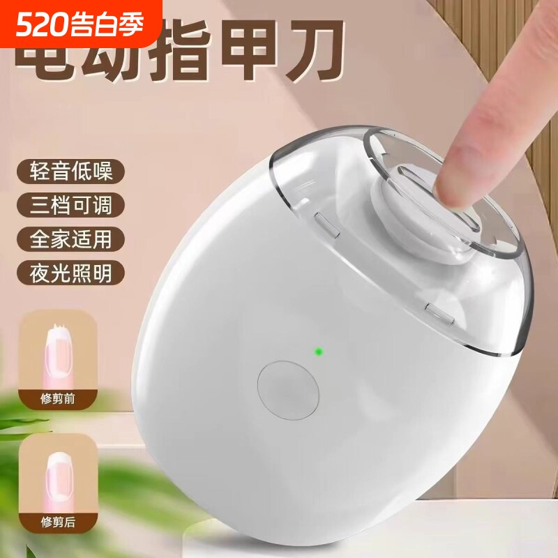 家用婴儿电动磨甲器儿童成人老人指甲剪USB充电指甲刀防飞溅家用