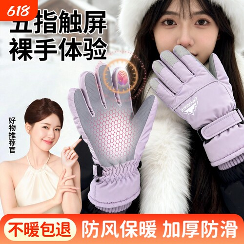 东北防寒滑雪手套可触屏女哈尔滨旅游玩雪保暖装备加绒男防水防风