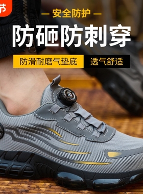 2025新款safety shoes跨境劳保鞋男款带旋钮防砸防刺穿高帮安全鞋