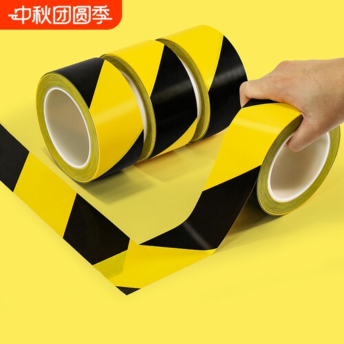 警示胶带黑黄PVC斑马线地板胶带