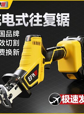 锂电马刀锯往复锯充电式万能锯电动切割骨头木锯钢锯小型家用电锯