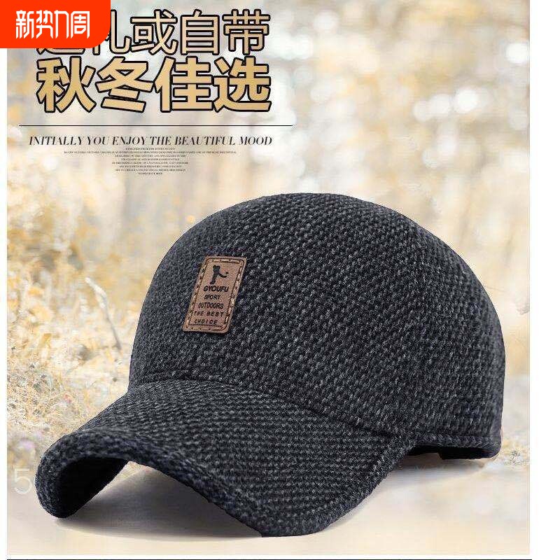 老人帽子男士冬天中老年保暖毛呢棒球帽秋冬季爸爸鸭舌帽加绒黑色