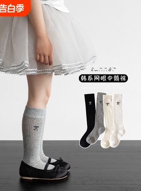 女童中筒袜春夏季薄款棉袜网眼堆堆袜刺绣女宝宝长筒袜黑色白色