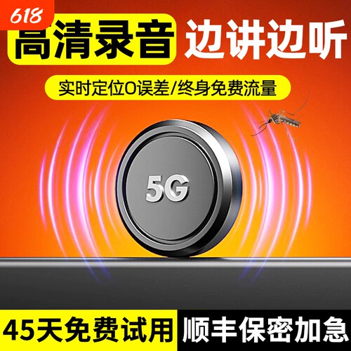 gps定位器录音爆款车载车辆防盗追跟仪器汽车北斗追跟踪防丢神器j