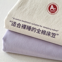 A类纯棉床笠单件床笠罩100全棉四季通用床单防滑全包床垫保护罩冬
