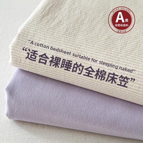 100%新疆棉全棉纯棉床笠罩单件