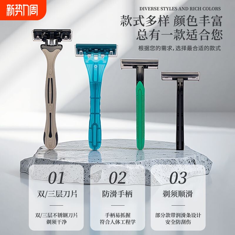高档一次性刮胡刀独立包装水会浴场美容院宾馆民宿酒店专用剃须刀