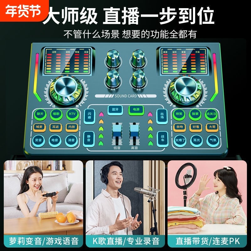 新款声卡唱歌手机直播设备全套户外网红抖音主播麦克风话筒厂家