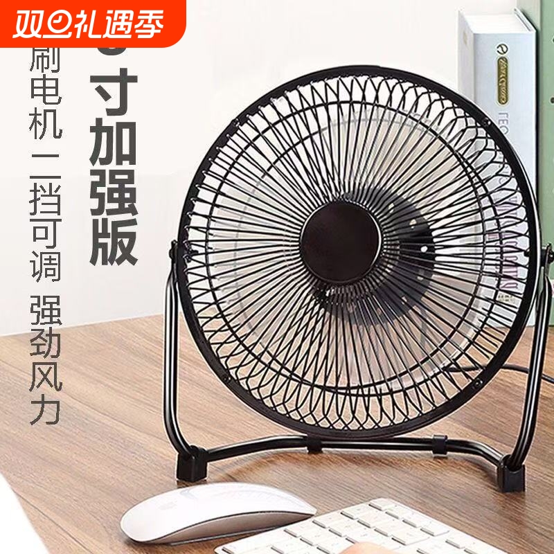 USB风扇4寸6寸8寸迷你便携式台扇桌面学生办公室宿舍寝室小电风扇