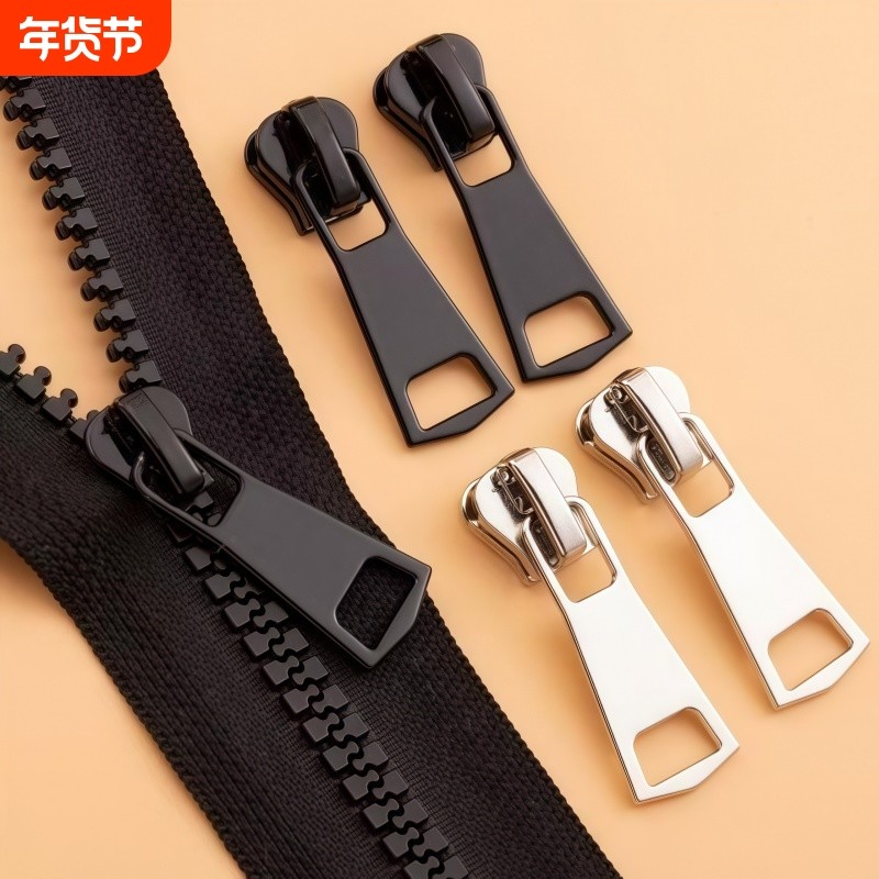 加厚拉链头5号8号10号拉链蚊帐拉头配件箱包被套通用尼龙拉锁头,居家布艺,拉链,淘宝优惠券,粉丝福利购,淘宝优惠卷