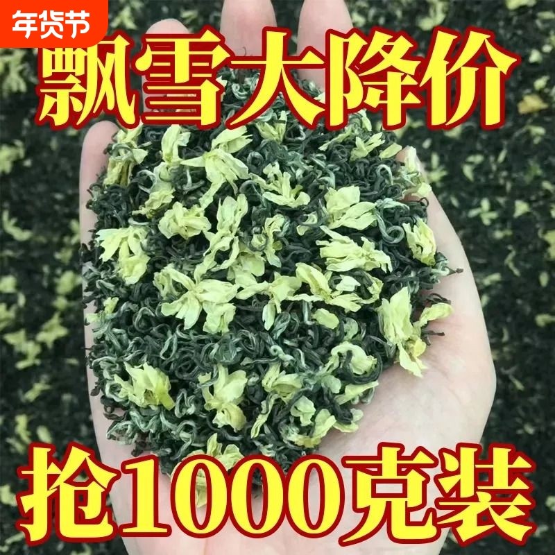 特级茉莉花茶2025新茶叶正宗横县浓香型花草茶袋装飘雪茶叶早茶