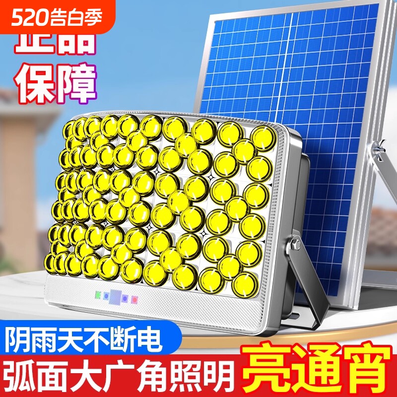 2026新款太阳能户外灯家用庭院灯农村照明灯室外超亮防水感应路灯