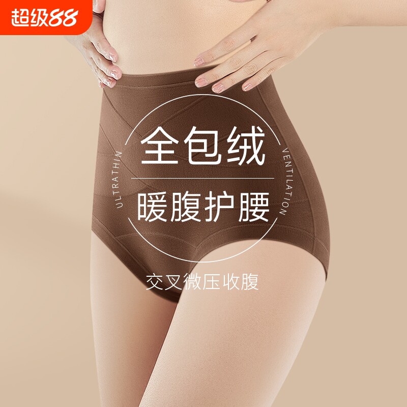 高腰内裤女收腹强力纯棉护腰保暖加绒加厚收小肚子冬季微压美体