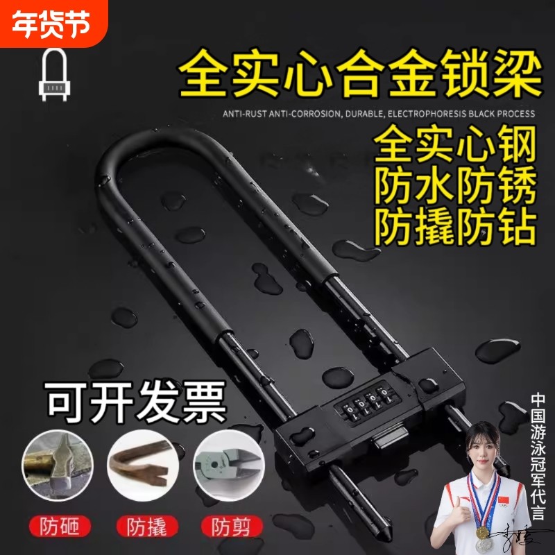 密码锁玻璃门锁推拉门U形锁防盗防撬挂锁U型锁商铺加长插锁办公室