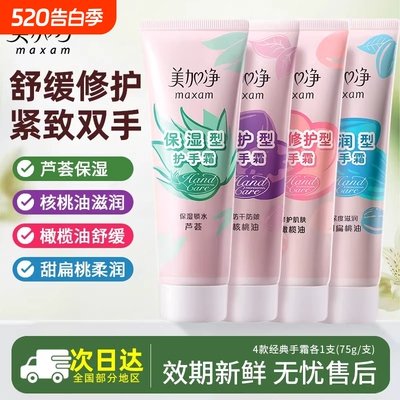 护手霜正品夜间保湿补水滋润型防干裂粗糙手纹老款防护型芦荟滋养