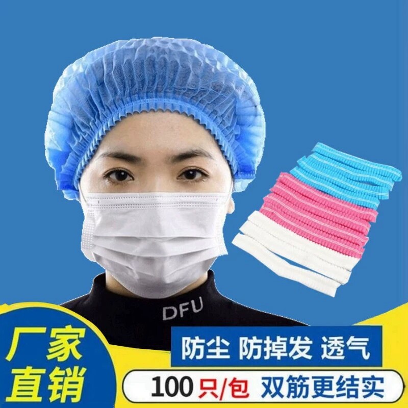 一次性帽子头套女厨房厨师防尘帽透气工作无纺布网帽食品条形帽