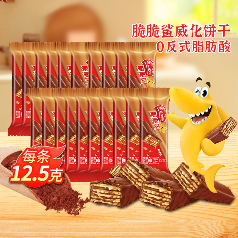 雀巢脆脆鲨巧克力牛奶花生混合威化饼干330g桶装休闲零食小吃