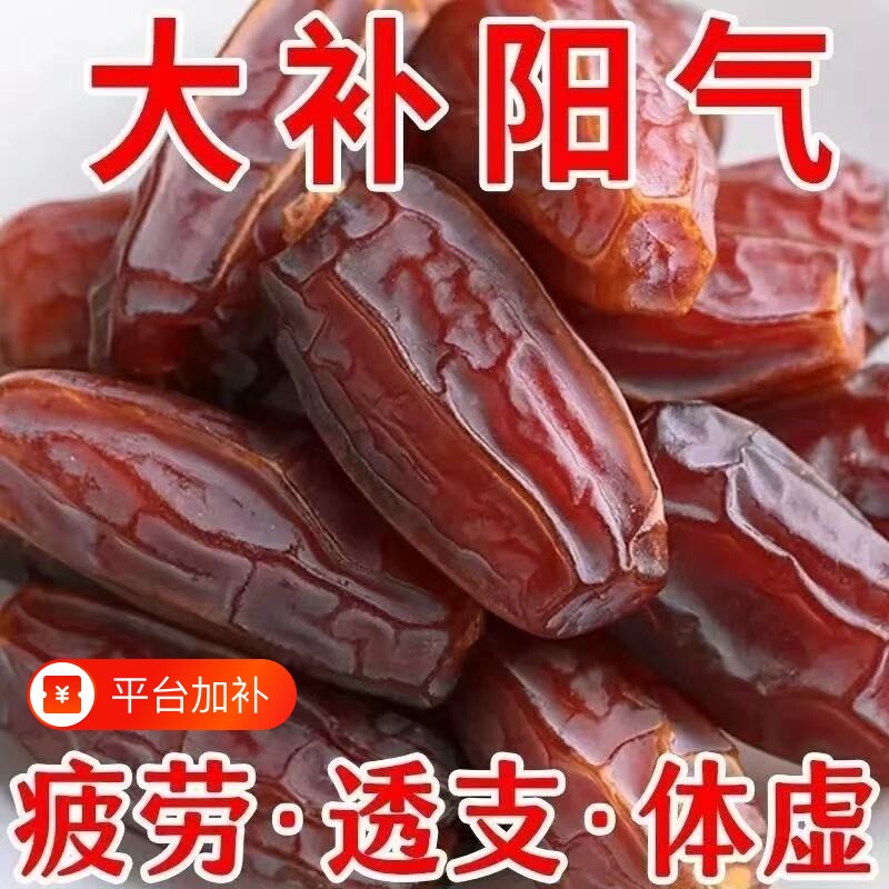 正宗新疆黑椰枣特产沙漠耶枣免洗新鲜零食特大奶香原味特级进口