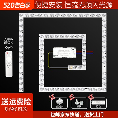 LED灯芯方形圆形吸顶灯三色光源回形灯盘磁吸贴片风扇灯配件灯板