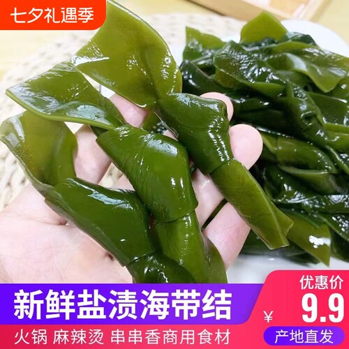 盐渍海带结火锅煲汤|千人加购
