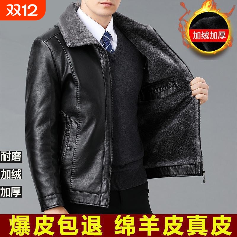 皮毛一体真好皮皮衣男冬季加绒加厚中老年爸爸装绵羊皮衣夹克外套