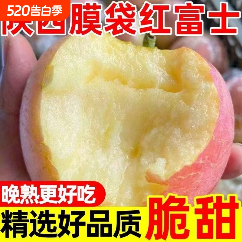 脆甜多汁正宗红富士苹果当季新鲜苹果应季水果脆甜批发整箱
