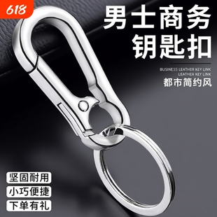 汽车钥匙扣男士简约钥匙链挂件女生高档不锈钢弹簧钥匙圈环金属