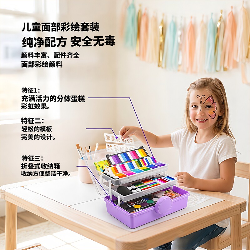 彩绘儿童脸部工具套装水彩颜料无毒水溶性人体颜料安全无异味可水洗舞