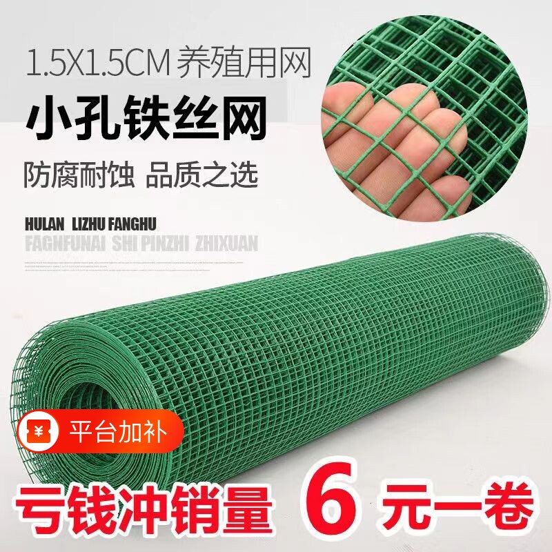 铁丝网围栏养殖网养鸡网栅栏护栏防护网爬藤网隔离防鼠菜园庭院