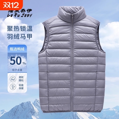 LOFUJOEY白鸭绒保暖马甲男士