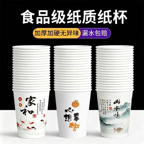 250ml大容量一次性加厚加硬纸杯
