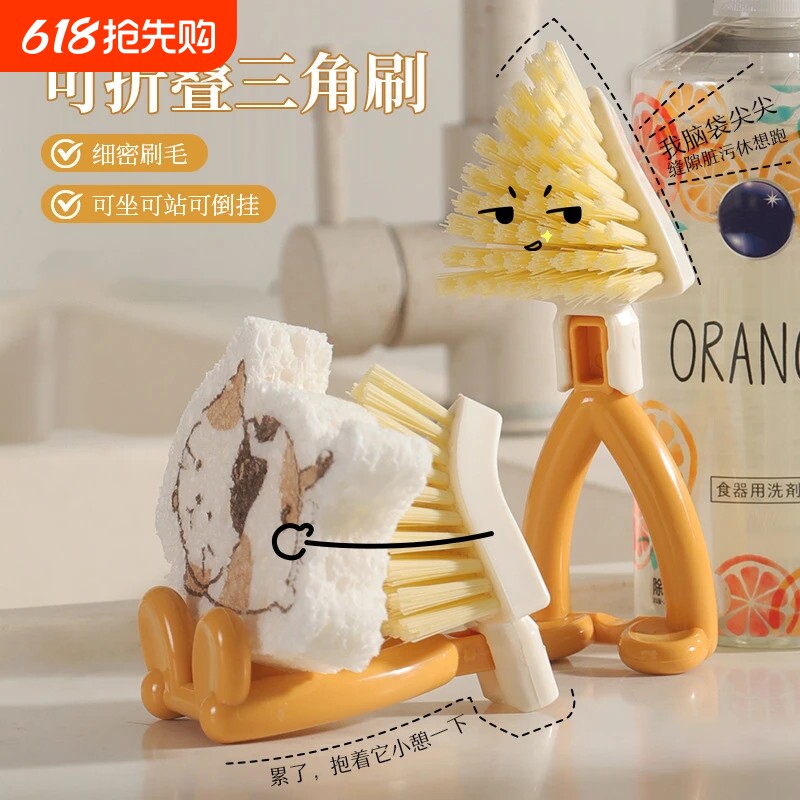 【厨房好物】可折叠三角刷边角缝隙清洁刷浴室槽卫生间可站立刷子
