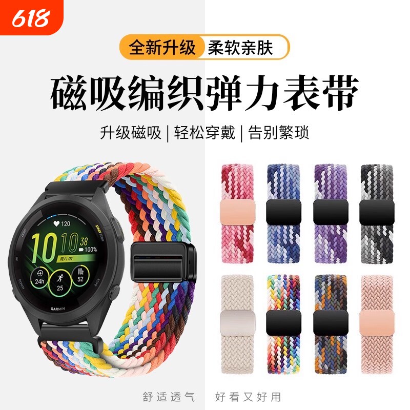 适用佳明255表带Forerunner255M/265M/165编织磁吸扣Garminfenix8/7/5手表带Vivoactive4S配件Venu3S腕带尼龙