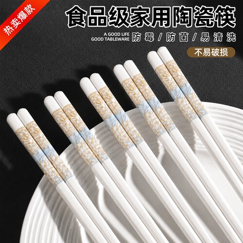 景德镇陶瓷筷子家用高档2026新款高端防轻奢耐高温好看不易发霉筷