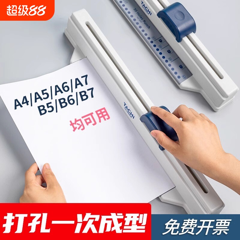 手推a4活页本打孔器30孔圆环孔打孔机装订机小型打洞机纸张文件资料学生试卷笔记本打眼器打洞器定位手动圆角图片