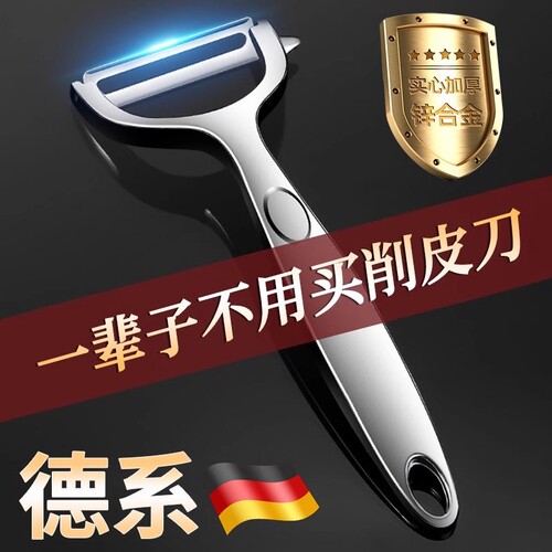 削皮刀刮皮器厨房家用竖款多功能削苹果水果刀去皮刀