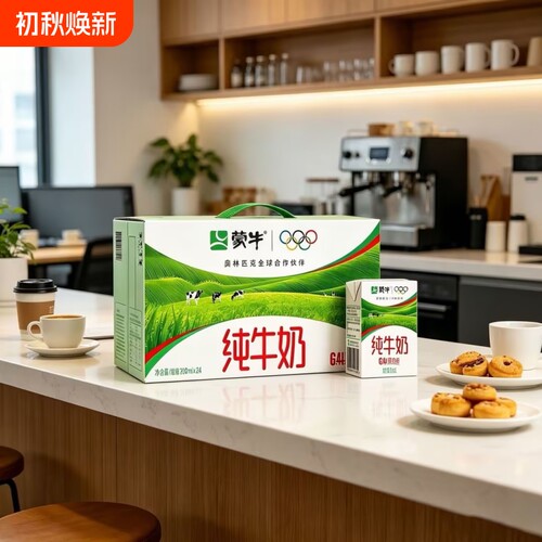 蒙牛纯牛奶200ml*24盒