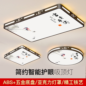 黑框客厅灯2024新款LED吸顶灯卧室灯简约现代大气新中式中山灯具