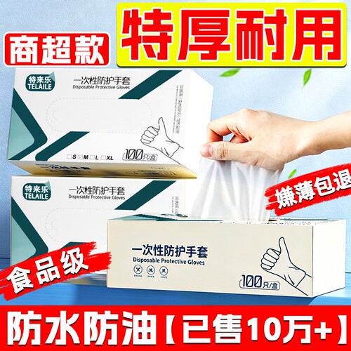 1000只TPE一次性手套食品级专用