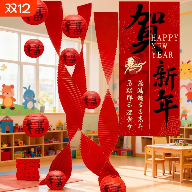 2026新年春节装饰条幅氛围布置