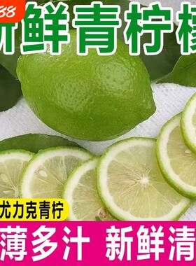 四川安岳青柠檬柠檬新鲜当季水果水果5斤整箱发货切片泡水