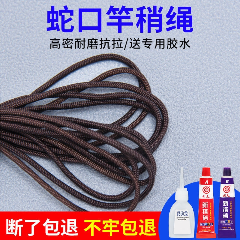 主线加固护线绳竿稍绳鱼竿护绳鱼竿头稍绳旋转杆梢万向转环竿稍头