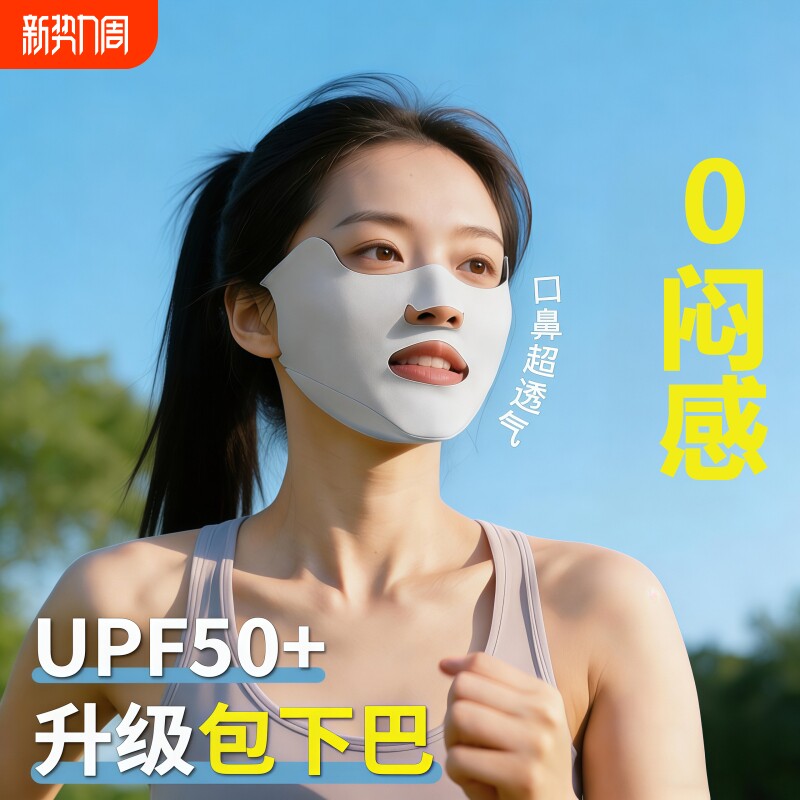 户外运动防晒口罩跑步高尔夫专用冰丝挂耳露嘴鼻面罩透气防紫外线