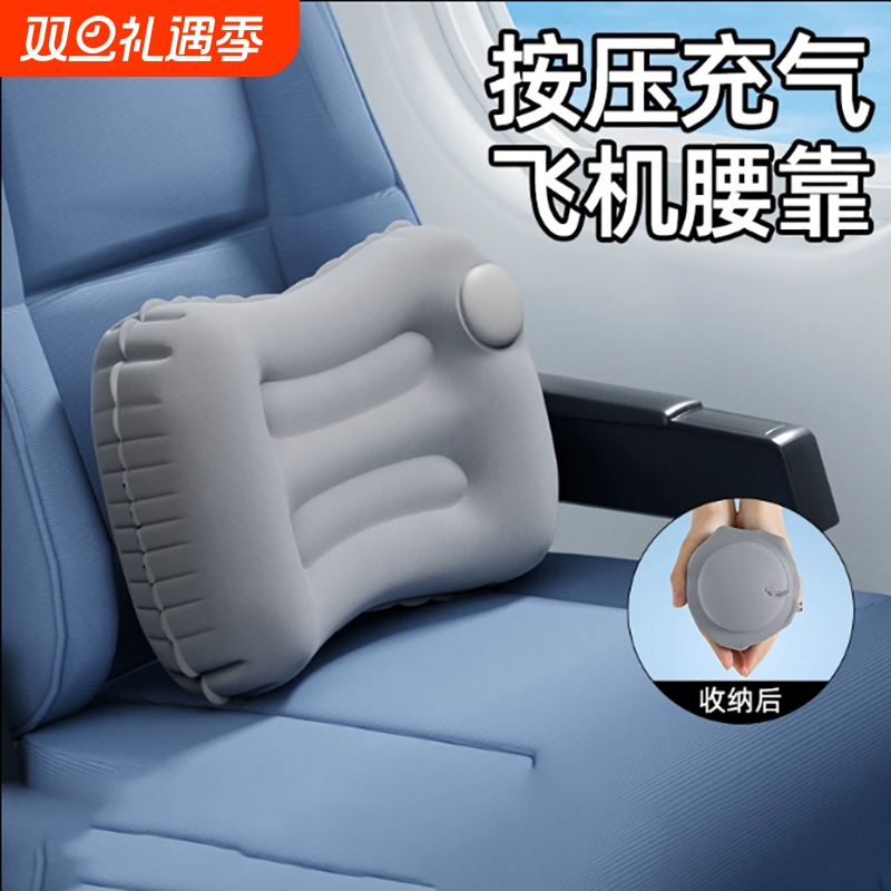 充气腰垫飞机睡觉神器高铁二等护腰靠垫长途旅行腰枕腰托便携