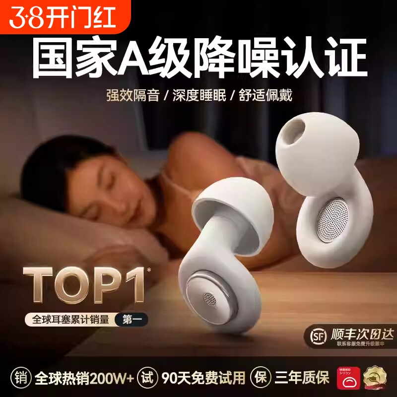 耳塞睡眠专用耳朵超级隔音学习晚上睡觉神器降噪声静音打呼噜防吵