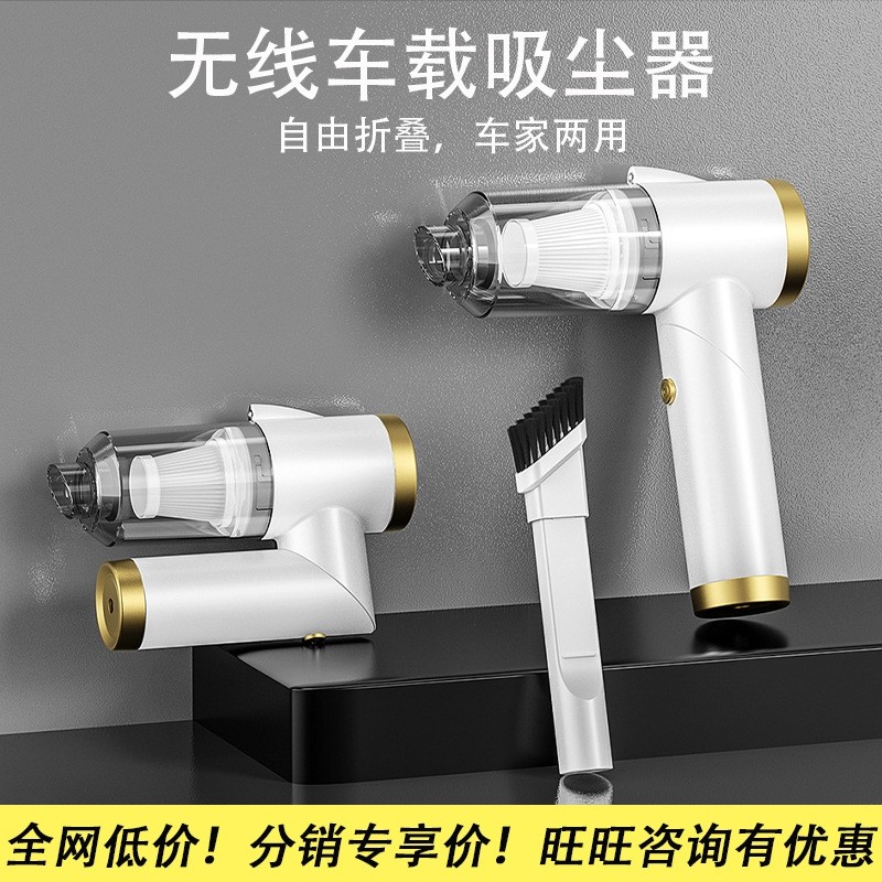 公正牛无线车载吸尘器充电款车家两用小巧便携手持折叠吸尘器