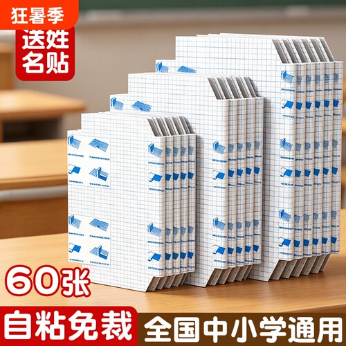 自粘书皮【厂家直销/起泡包赔】
