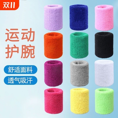 运动护腕吸汗防滑毛巾手腕